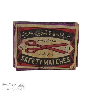 کبریت شرکت صدقیانی طرح قیچی - کد 006224