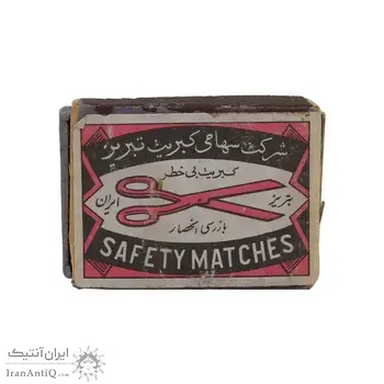 کبریت شرکت صدقیانی طرح قیچی - کد 006225