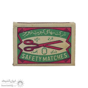 کبریت مقوایی شرکت صدقیانی طرح قیچی - کد 006226