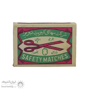 کبریت مقوایی شرکت صدقیانی طرح قیچی - کد 006226