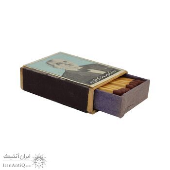 کبریت شرکت صدقیانی طرح یادبود ابوالحسن صبا - کد 006229