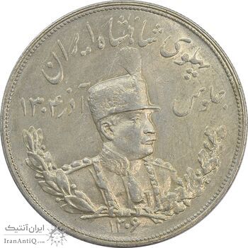 سکه 5000 دینار 1306H تصویری - AU55 - رضا شاه