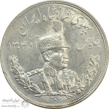 سکه 5000 دینار 1306H تصویری - MS61 - رضا شاه