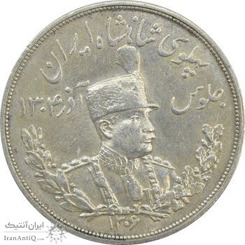 سکه 5000 دینار 1306L تصویری - EF45 - رضا شاه