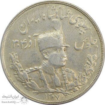 سکه 5000 دینار 1307 تصویری - VF35 - رضا شاه