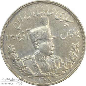 سکه 5000 دینار 1308 تصویری - VF35 - رضا شاه