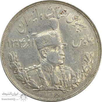 سکه 5000 دینار 1308 تصویری - EF40 - رضا شاه
