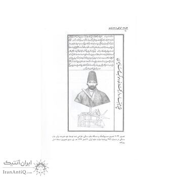 کتاب هنرمند ایرانی و مدرنیسم