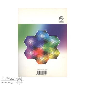 کتاب هنر و صنعت رنگ