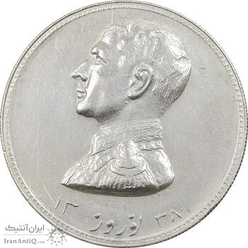 مدال نقره نوروز 1338 - شاه تک - AU - محمد رضا شاه