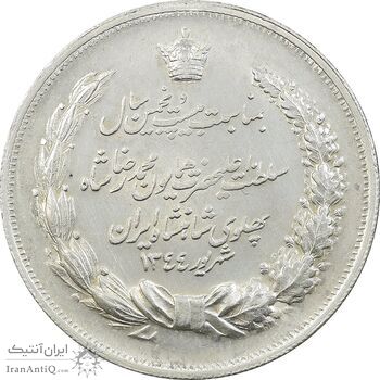 مدال نقره بیست و پنجمین سال سلطنت 1344 - AU - محمدرضا شاه