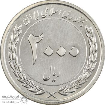 سکه 2000 ریال 1389 - چرخش 90 درجه - MS64 - جمهوری اسلامی