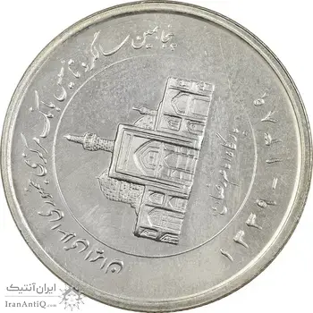 سکه 2000 ریال 1389 - چرخش 90 درجه - MS64 - جمهوری اسلامی