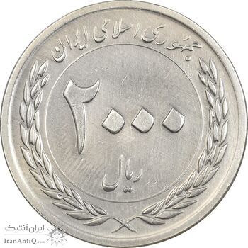 سکه 2000 ریال 1389 - چرخش 45 درجه - AU58 - جمهوری اسلامی