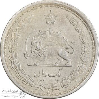 سکه 1 ریال 1312 - AU55 - رضا شاه