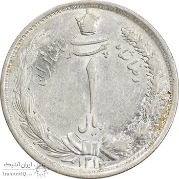 سکه 1 ریال 1312 - 2 تاریخ کوچک - MS61 - رضا شاه