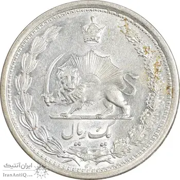 سکه 1 ریال 1312 - 2 تاریخ کوچک - MS61 - رضا شاه