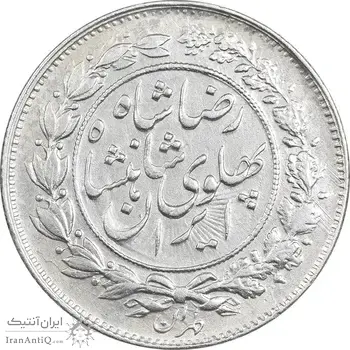 سکه 1000 دینار 1305 خطی - AU55 - رضا شاه