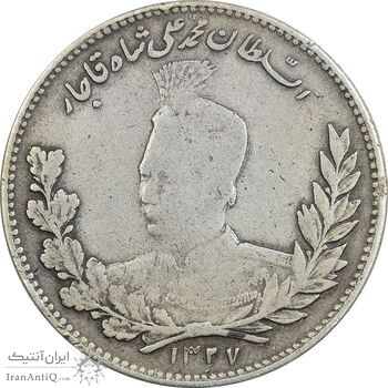 سکه 5000 دینار 1327 - VF30 - محمد علی شاه