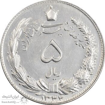 سکه 5 ریال 1344 - MS61 - محمد رضا شاه