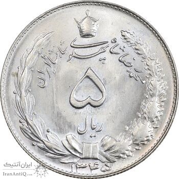 سکه 5 ریال 1345 - MS65 - محمد رضا شاه سکه 5 ریال 1345 - MS65 - محمد رضا شاه