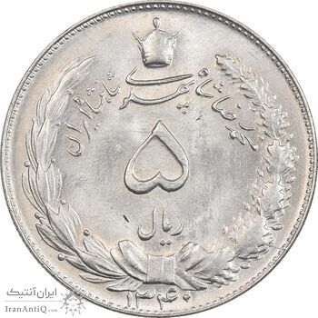 سکه 5 ریال 1340 - MS63 - محمد رضا شاه