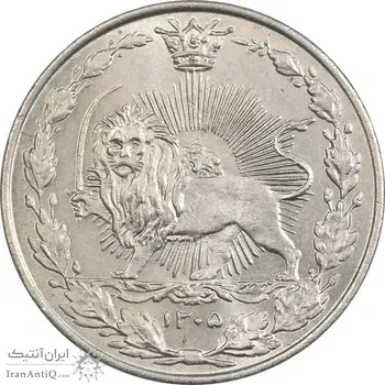 سکه 50 دینار 1305 نیکل - MS65 - رضا شاه
