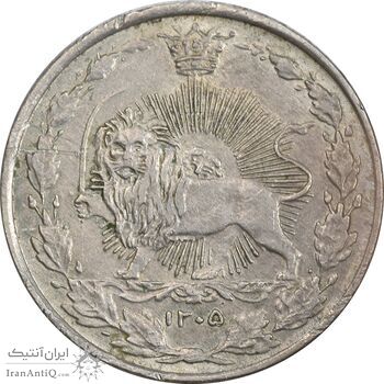 سکه 50 دینار 1305 نیکل - AU58 - رضا شاه