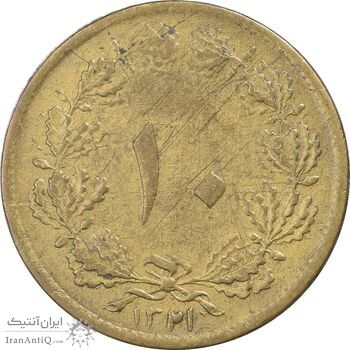 سکه 10 دینار 1321 - AU50 - محمد رضا شاه سکه 10 دینار 1321 - AU50 - محمد رضا شاه
