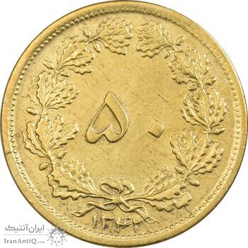 سکه 50 دینار 1342 برنز - AU58 - محمد رضا شاه