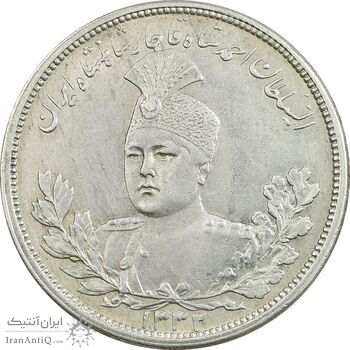 سکه 5000 دینار 1332 تصویری - AU55 - احمد شاه سکه 5000 دینار 1332 تصویری - AU55 - احمد شاه