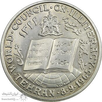 مدال کنگره جهانی مبارزه با بی سوادی 1344 - UNC - محمدرضا شاه