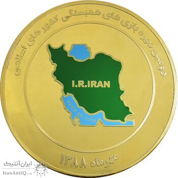 مدال یادبود دومین دوره بازی های همبستگی کشورهای اسلامی 1388 - UNC - جمهوری اسلامی