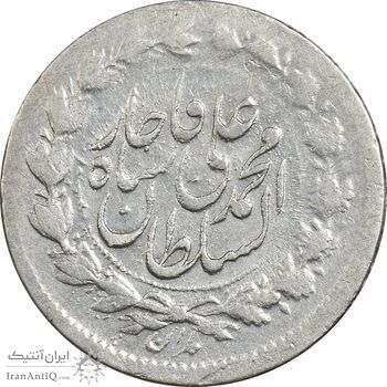 سکه ربعی 1327 - EF45 - محمد علی شاه