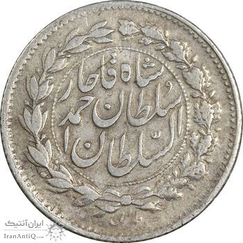 سکه ربعی 1328 دایره بزرگ - EF45 - احمد شاه