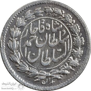 سکه ربعی 1330 دایره بزرگ - MS64 - احمد شاه