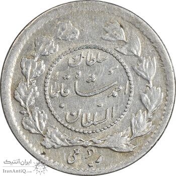سکه ربعی 1334 دایره کوچک - AU50 - احمد شاه