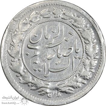 سکه شاهی 1326 صاحب زمان - EF40 - محمد علی شاه