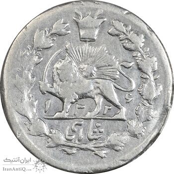 سکه شاهی 1326 صاحب زمان - EF40 - محمد علی شاه