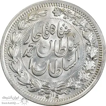 سکه 1000 دینار 1330 خطی - سایز بزرگ - MS64 - احمد شاه