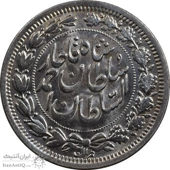 سکه 1000 دینار 1330 خطی - سایز بزرگ - MS64 - احمد شاه