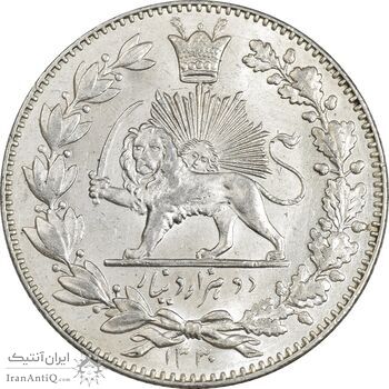 سکه 2000 دینار 1330 خطی - شیر متفاوت - MS62 - احمد شاه