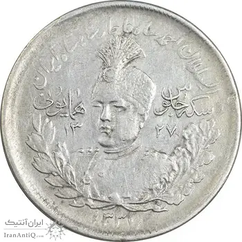 سکه 2000 دینار 1337 جلوس - EF45 - احمد شاه