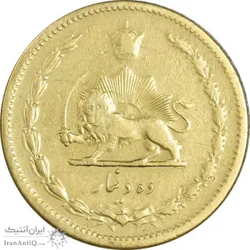 سکه 10 دینار 1315 - VF35 - رضا شاه