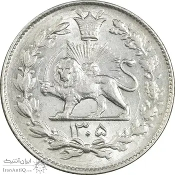 سکه 1000 دینار 1305 رایج - MS62 - رضا شاه