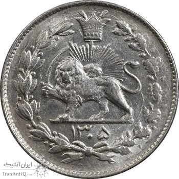 سکه 1000 دینار 1305 رایج - MS62 - رضا شاه