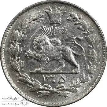 سکه 1000 دینار 1305 رایج - MS62 - رضا شاه