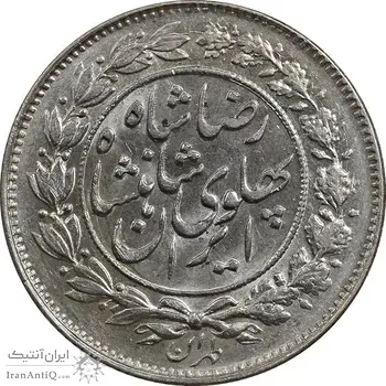سکه 1000 دینار 1306 خطی - MS62 - رضا شاه