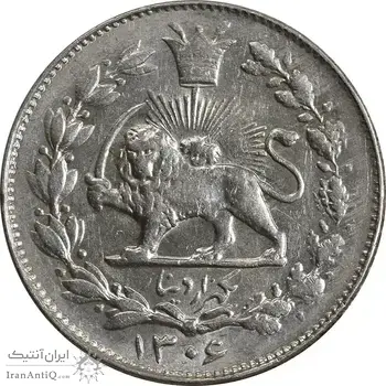 سکه 1000 دینار 1306 خطی - MS62 - رضا شاه