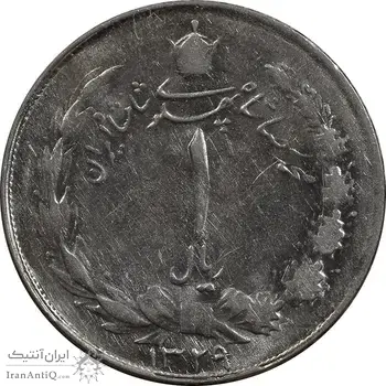 سکه 1 ریال 1329 نقره - MS63 - محمد رضا شاه